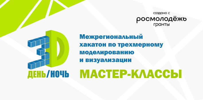В рамках  хакатона «3D-день и 3D-ночь» пройдет лекция об использовании генеративного ИИ в разработке ПО