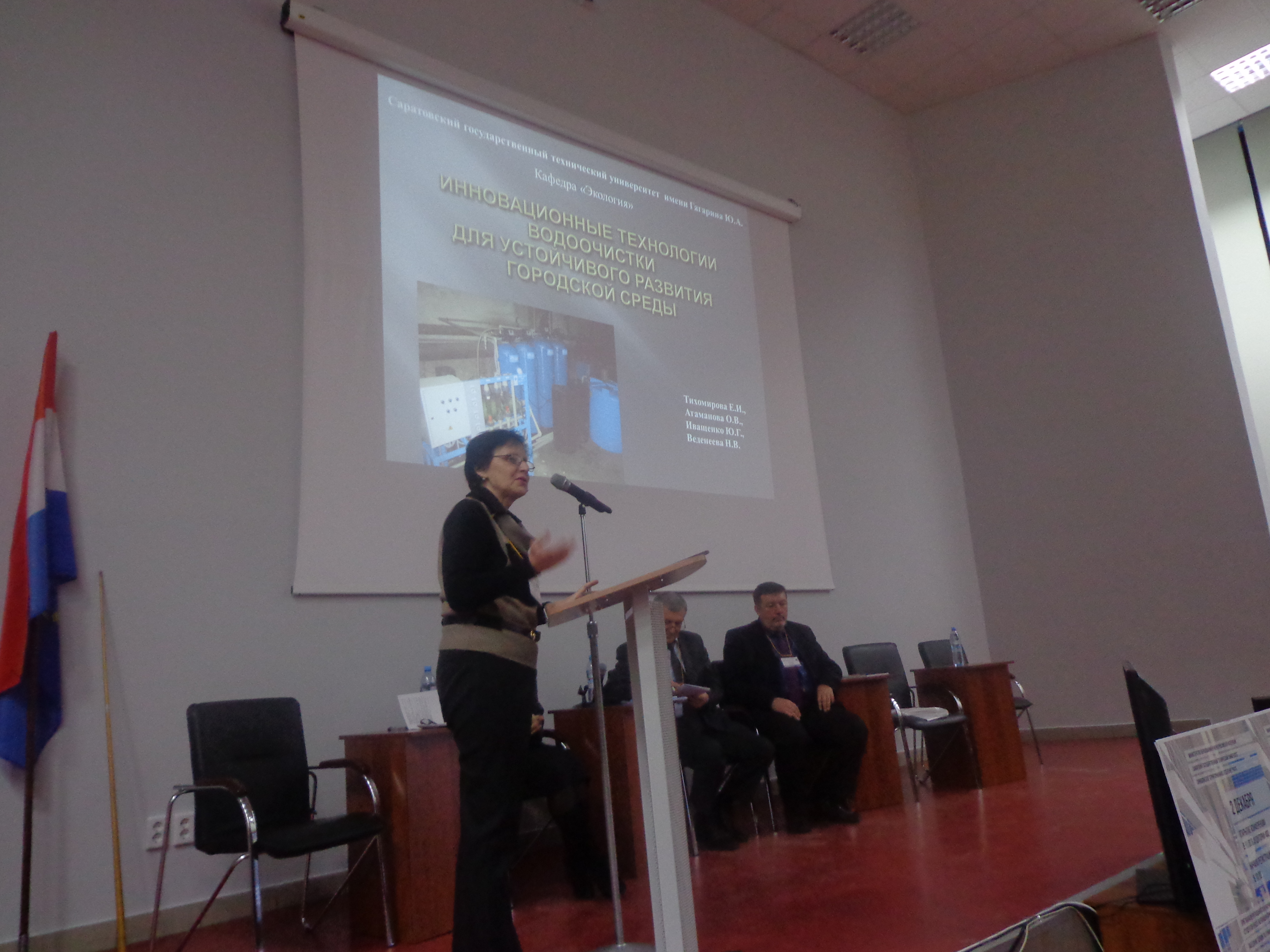 Профессора УРБАС выступили на Международной научно-технической конференции 