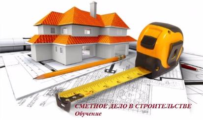 В СГТУ обучают сметному делу в строительстве