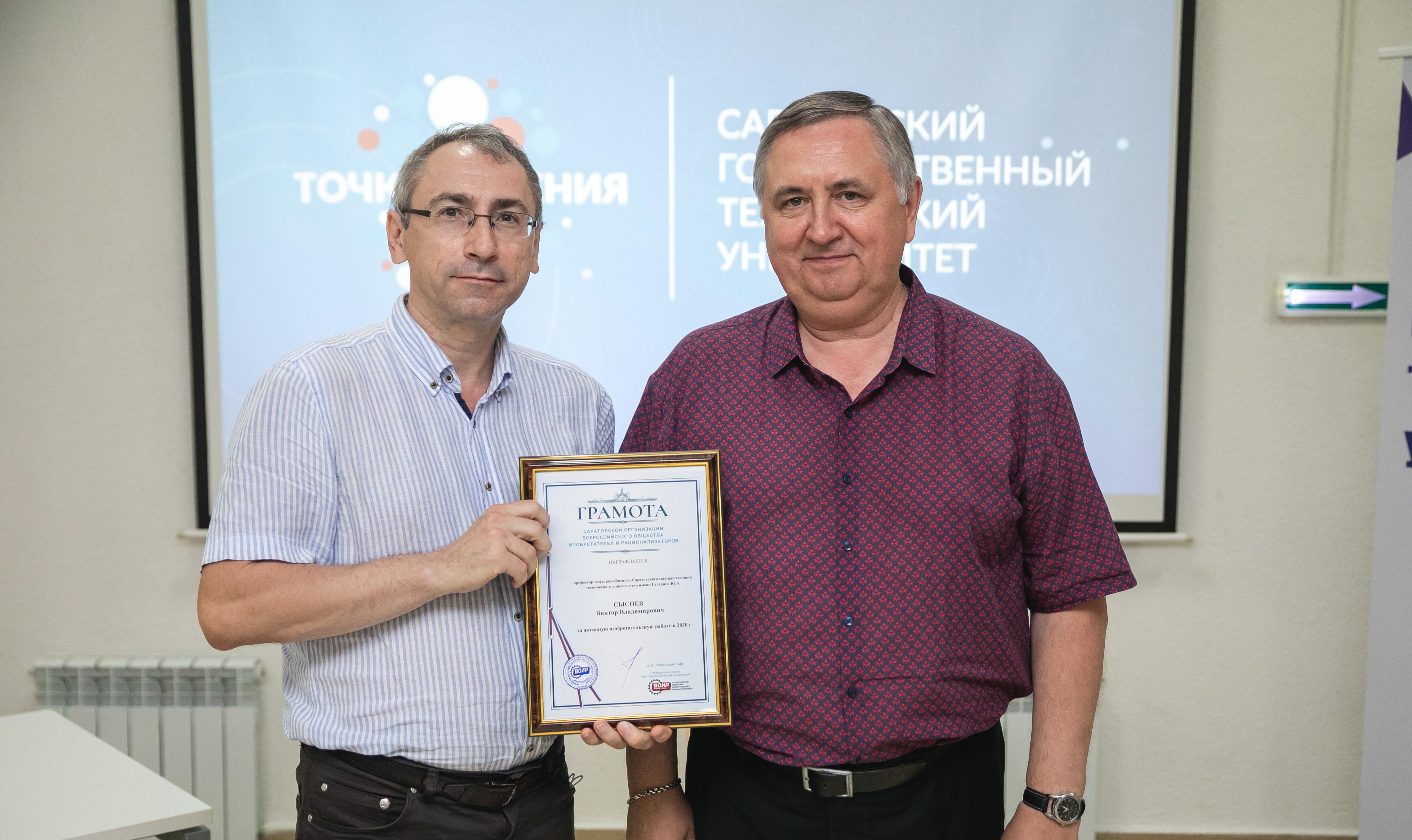На базе «Точки кипения» СГТУ обсудили развитие рационализаторской деятельности в регионе