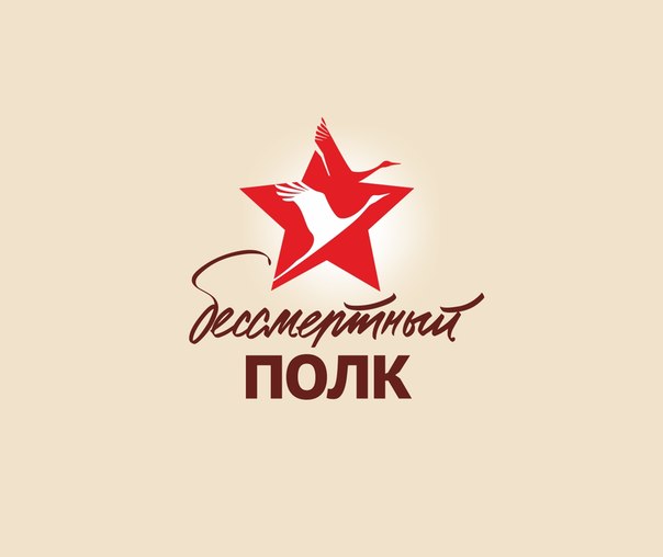 Всех желающих приглашают присоединиться к акции «Бессмертный полк»