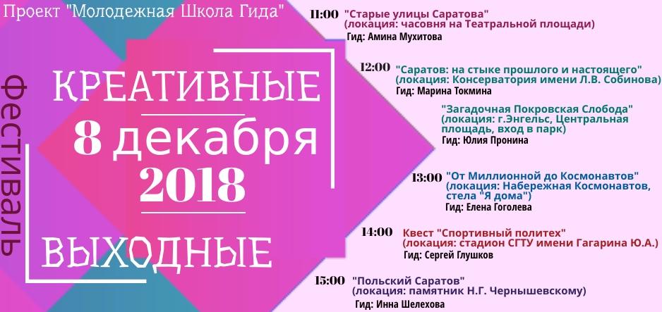 Слушатели проекта «Молодежная школа гида» проведут экскурсии и квесты для горожан