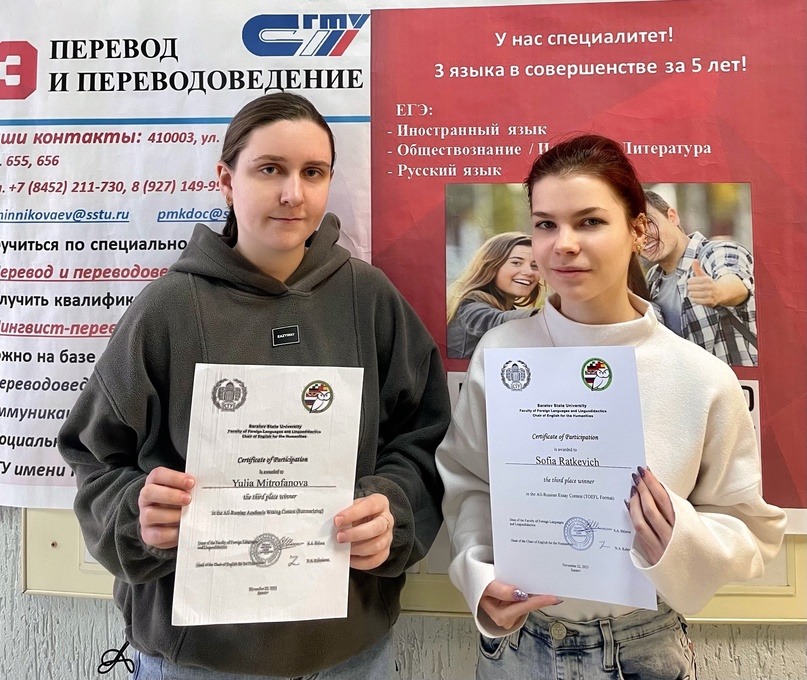 Студенты СЭИ - призёры Всероссийского конкурса академического письма на английском языке.