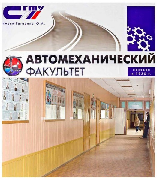 Сгту факультеты