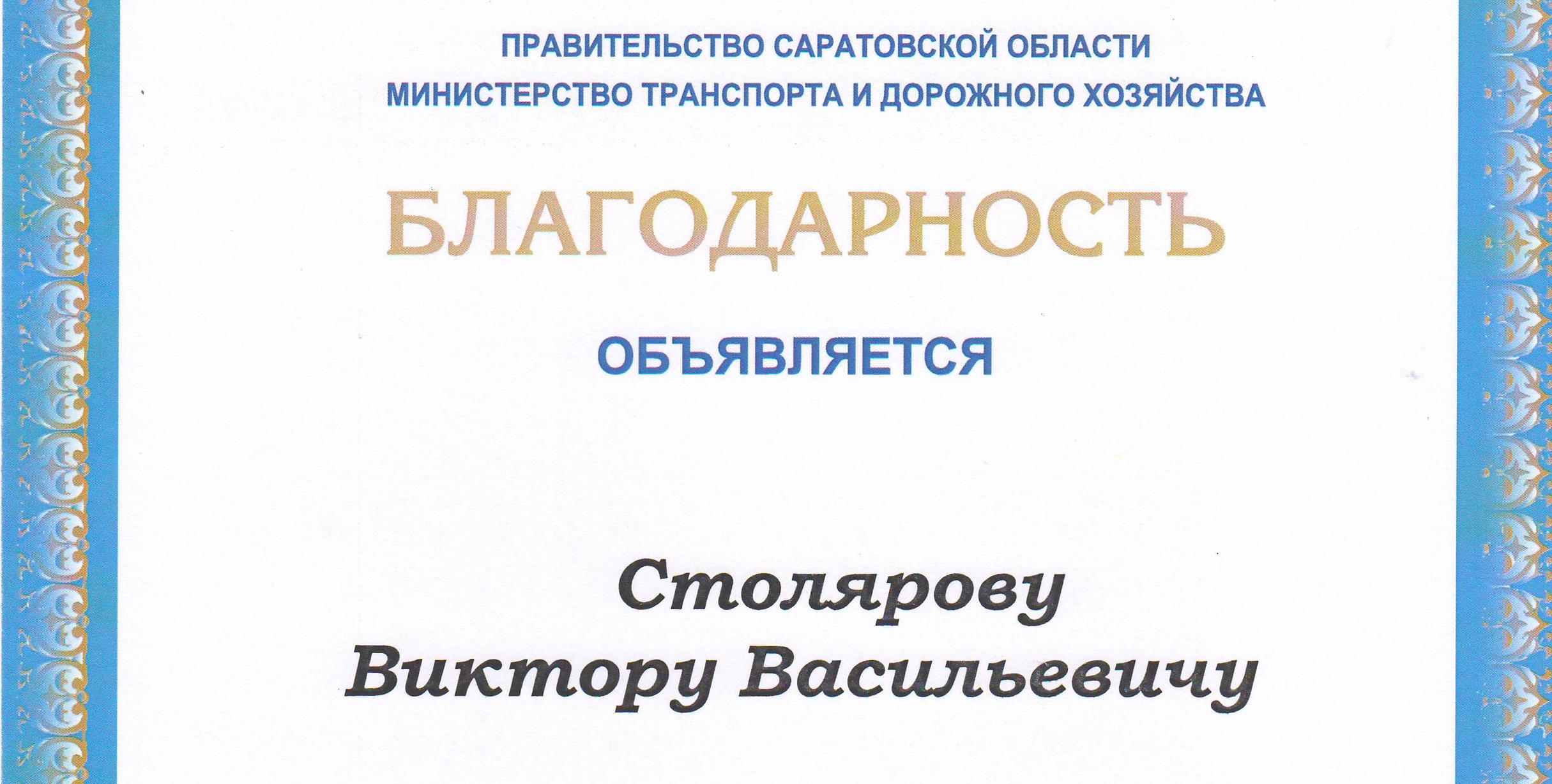 День работников дорожного хозяйства: министерство наградило преподавателей кафедр ТСТ и ОПБС