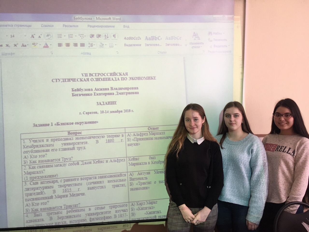 В ИСПМ подвели итоги Всероссийской студенческой олимпиады по экономике
