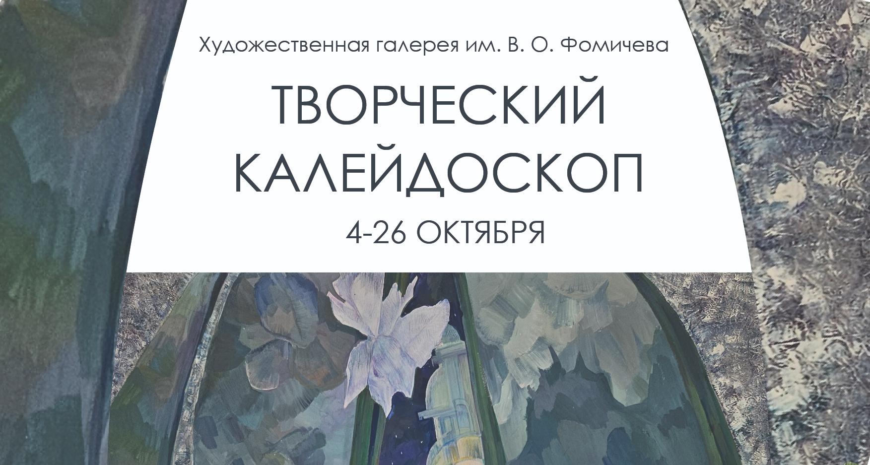 Студенты СГТУ – участники выставки «Творческий калейдоскоп»
