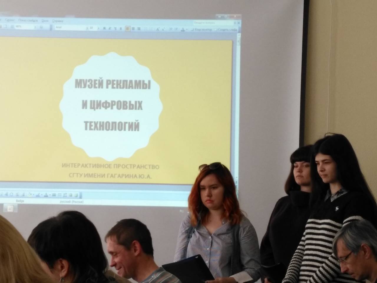 Музей рекламы и цифровых технологий представлен на заседании экспертного совета «НТТМ-2018»  