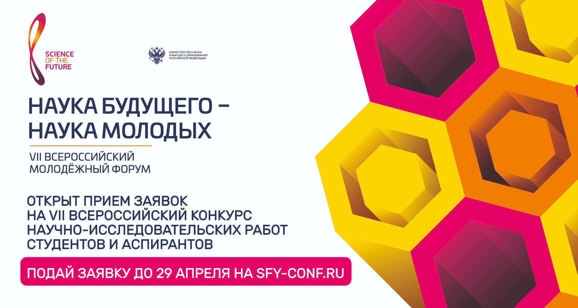 Конкурс научно исследовательских работ логистика 2025. Конкурс научно исследовательских работ логистика 2025