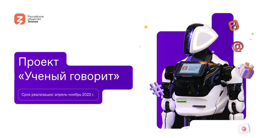 В «Точке кипения» пройдет форум «15 минут науки»