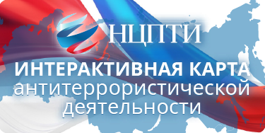  «Антитеррор» СГТУ