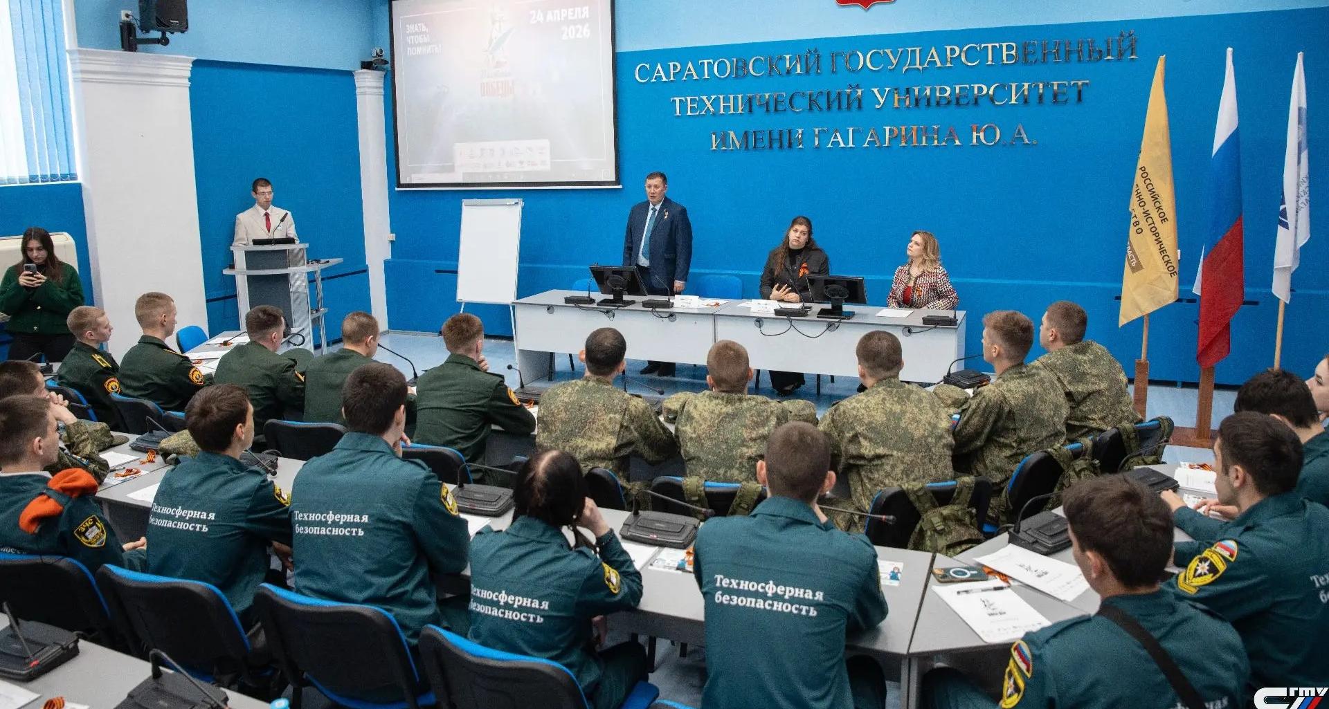 Свыше 800 студентов и гостей написали Диктант Победы в СГТУ