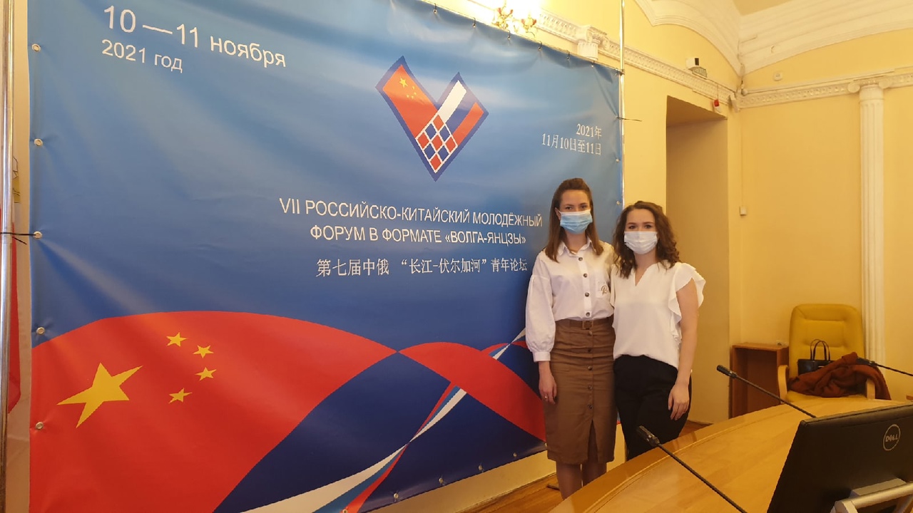 Представители СГТУ выступили на VII Российско-Китайском молодежном форуме в формате «Волга-Янцзы»