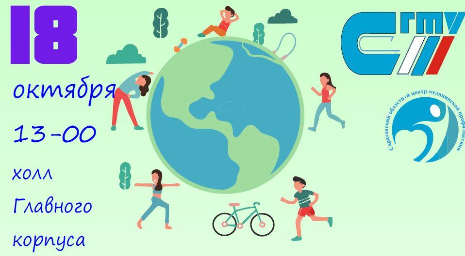 В Политехе пройдет акция здоровья