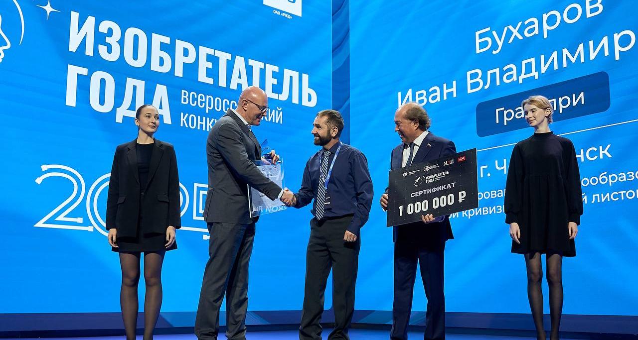 Стартовал приём заявок на IV Всероссийский конкурс «Изобретатель года»