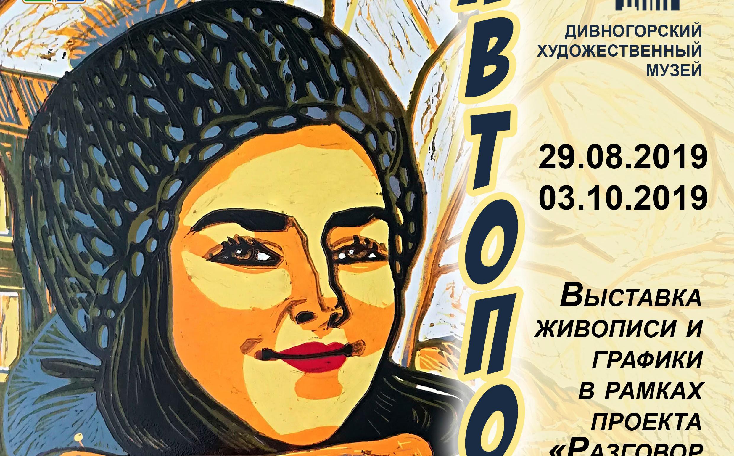 Работы студенток  ИнПИТ – на международной художественной выставке в Красноярске