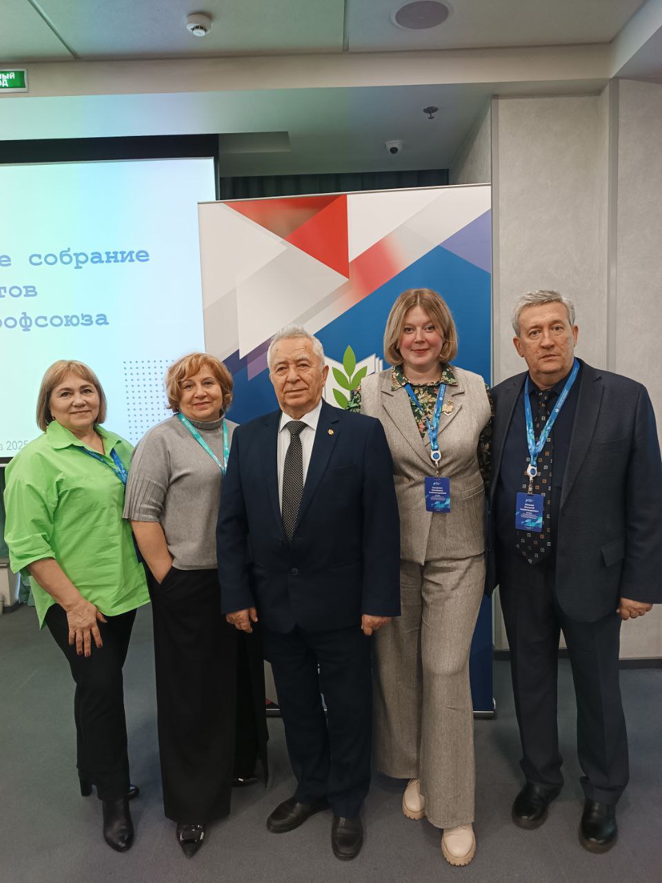 Состоялся X съезд Общероссийского Профсоюза образования