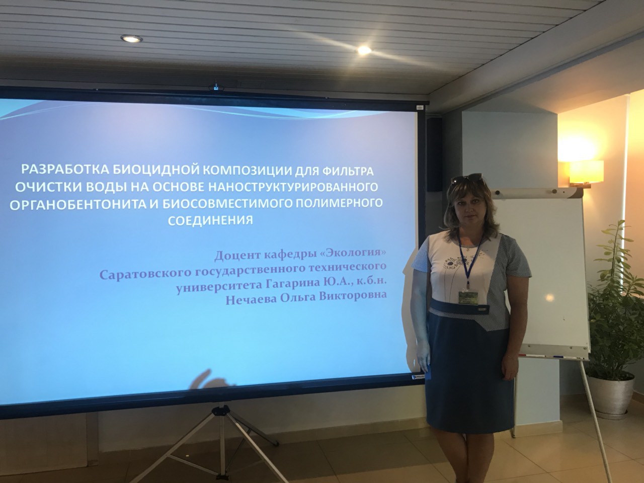 Доцент ЭКЛ приняла участие в Международной конференции в Севастополе