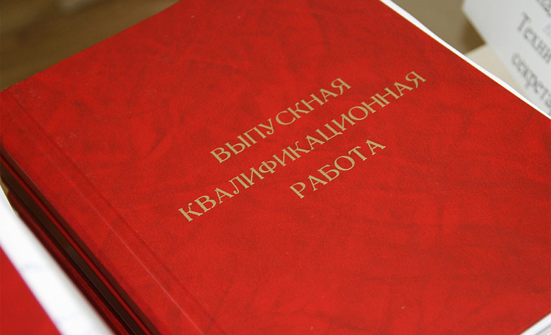 Завершен II (Региональный) тур Всероссийского смотра-конкурса ВКР по ТТПР