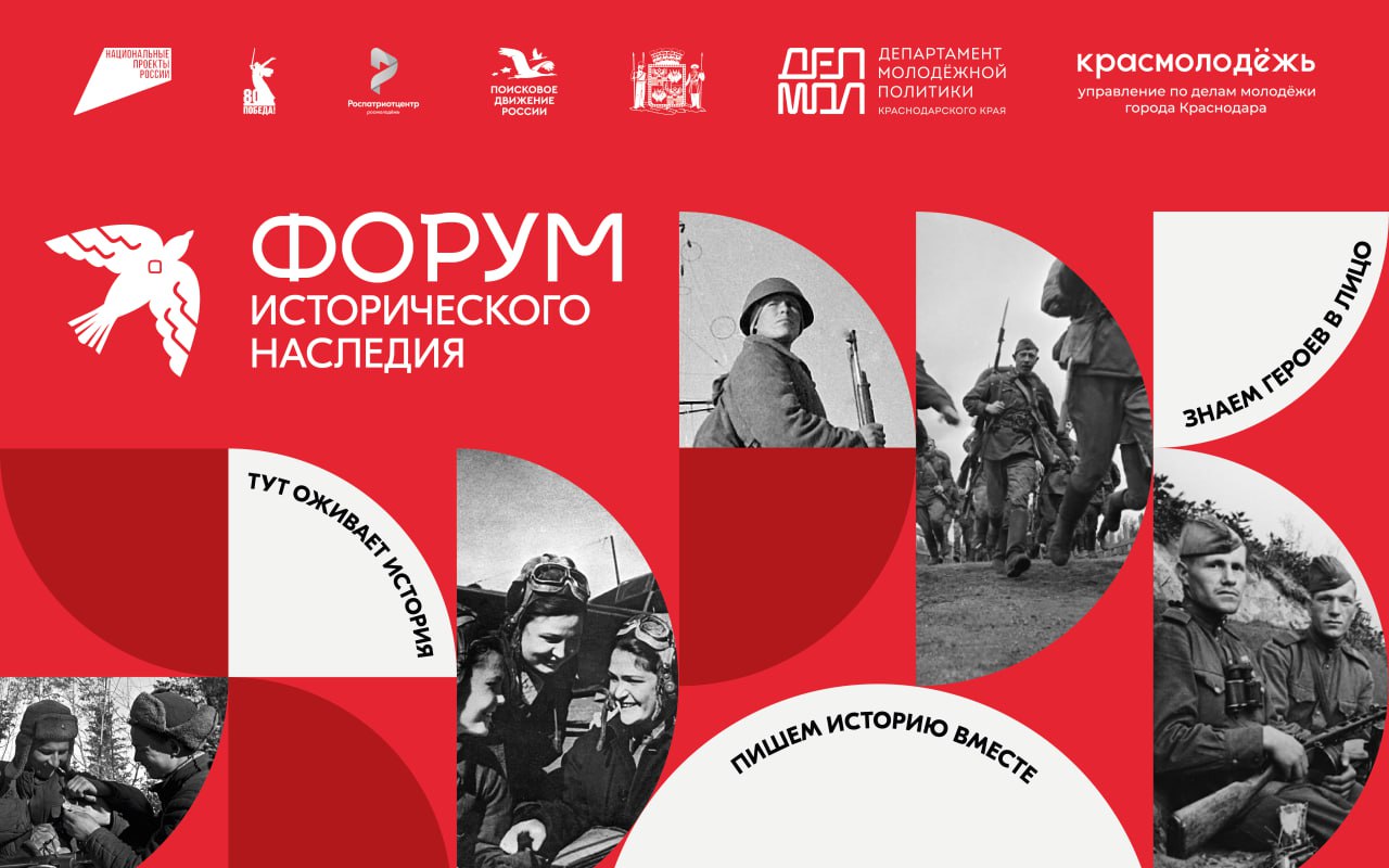 Открыта регистрация на Форум исторического наследия