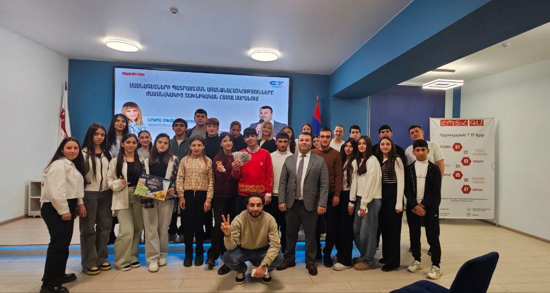 Образовательный мост: Гюмри — Саратов