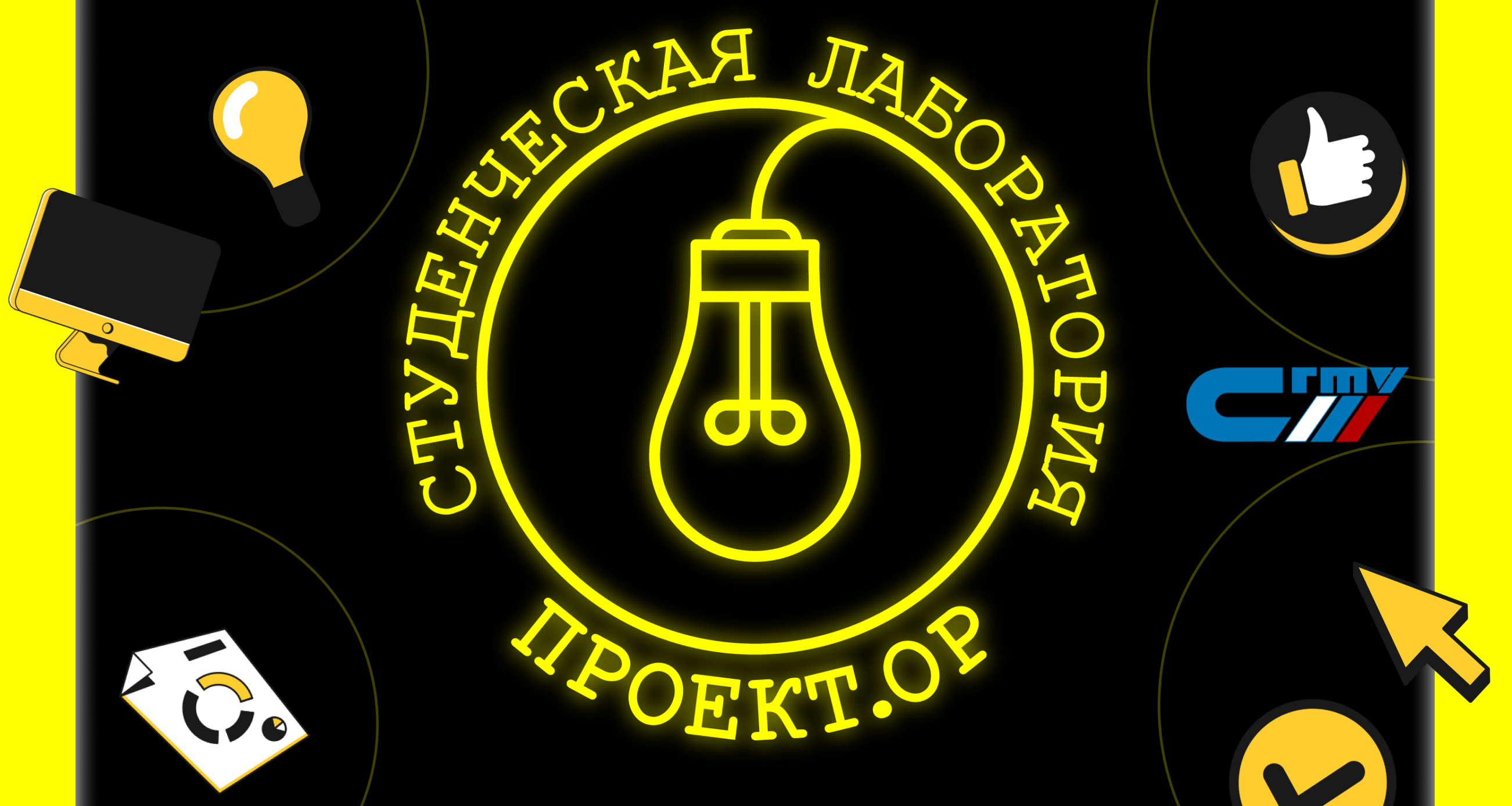 В «Точке Кипения» СГТУ пройдет стратегическая сессия по проектированию