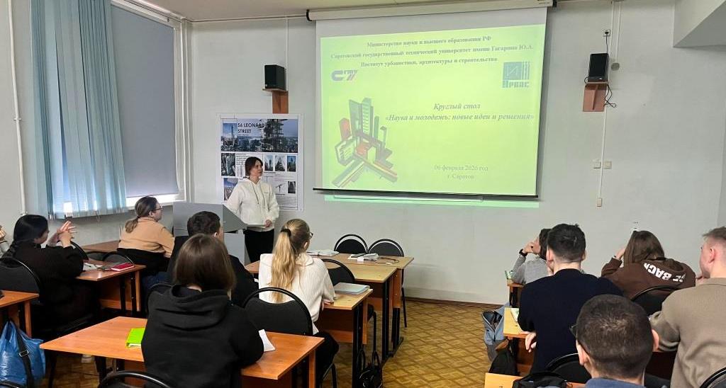 Круглый стол «Наука и молодежь» прошел в Институте УРБАС