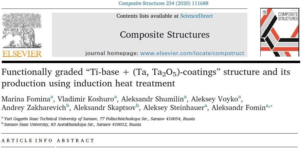 Ученые СГТУ опубликовали статью в журнале Composite Structures