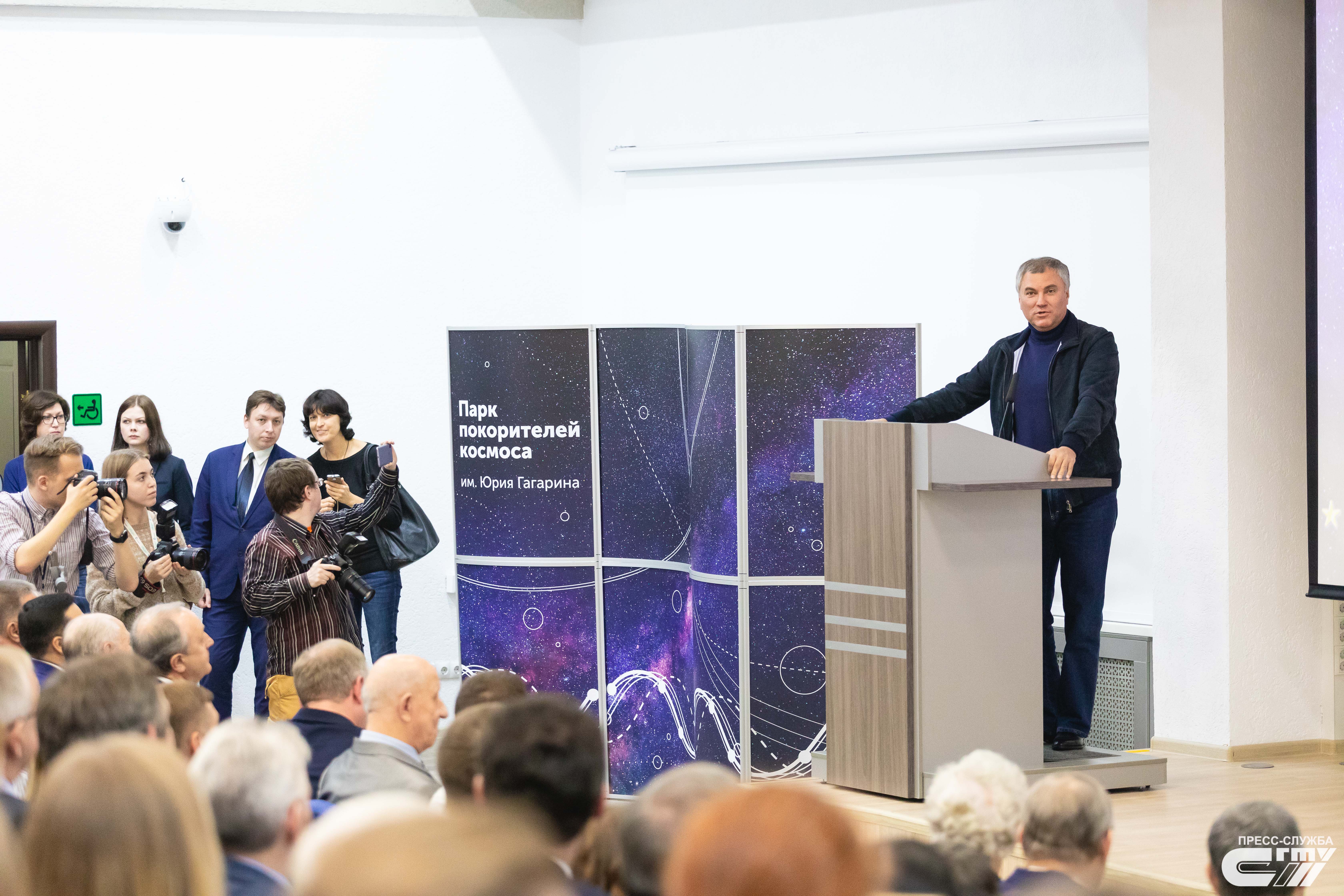 На площадке СГТУ презентовали проект «Парка покорителей космоса имени Юрия Гагарина»