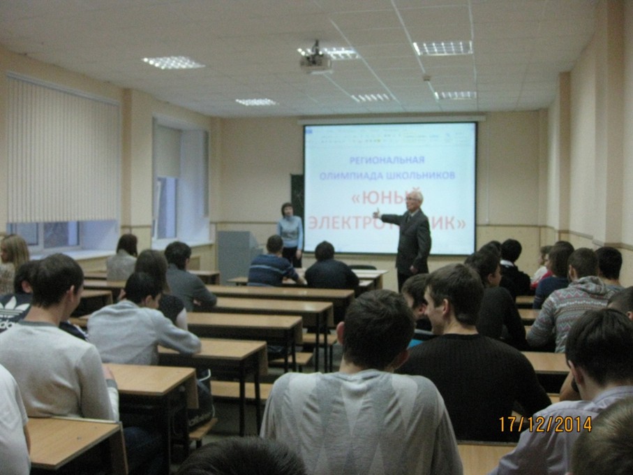 Итоги региональной олимпиады "Юный электротехник"