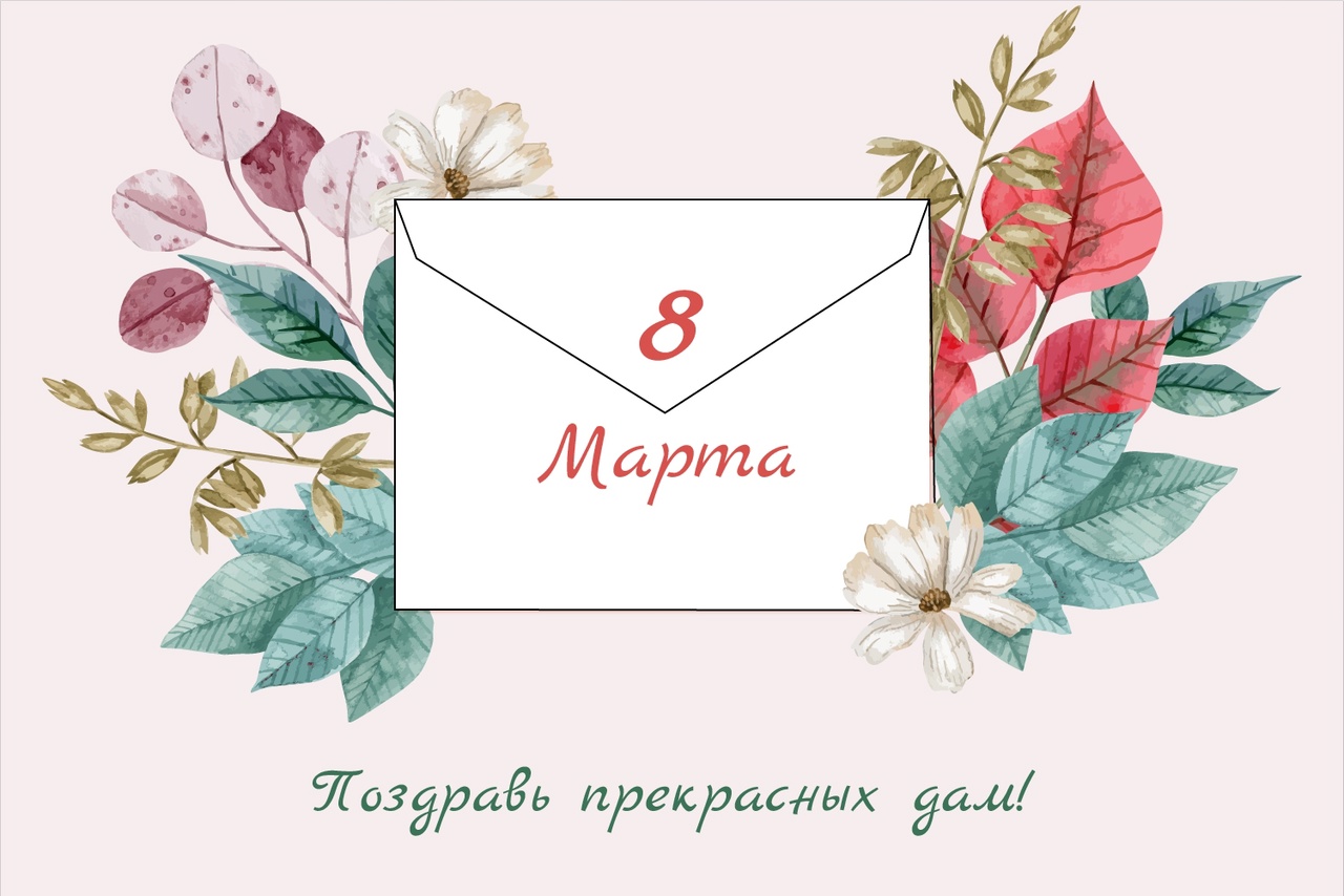 Праздничная почта 