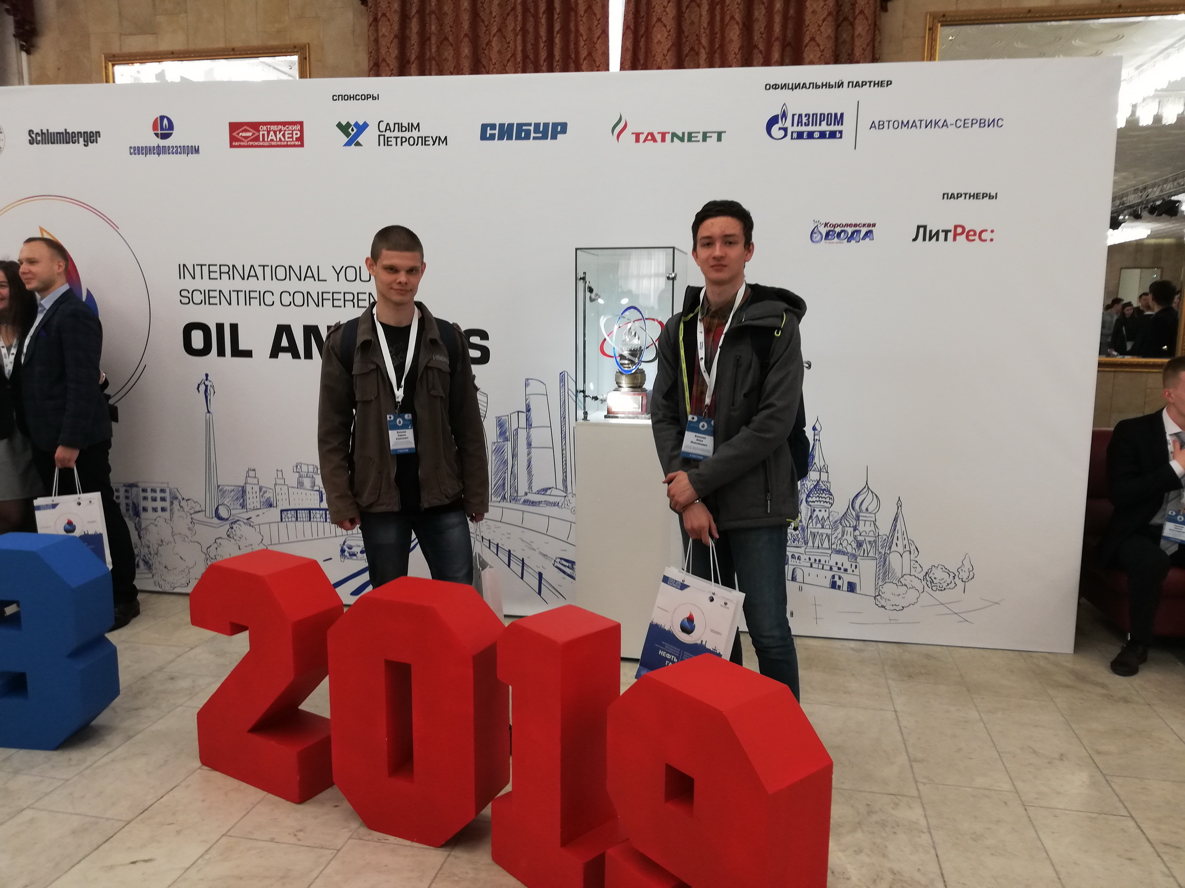 Студенты института УРБАС участники международной конференции "Нефть и газ 2019"