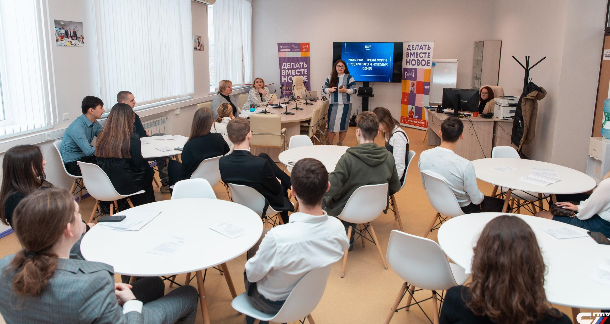 В СГТУ обсудили развитие просемейной среды
