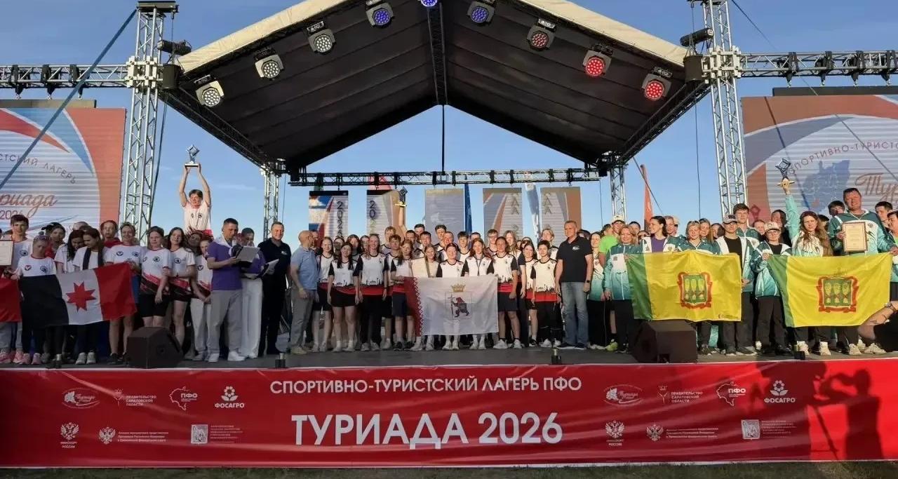Состоялась торжественная церемония закрытия «Туриады-2026»