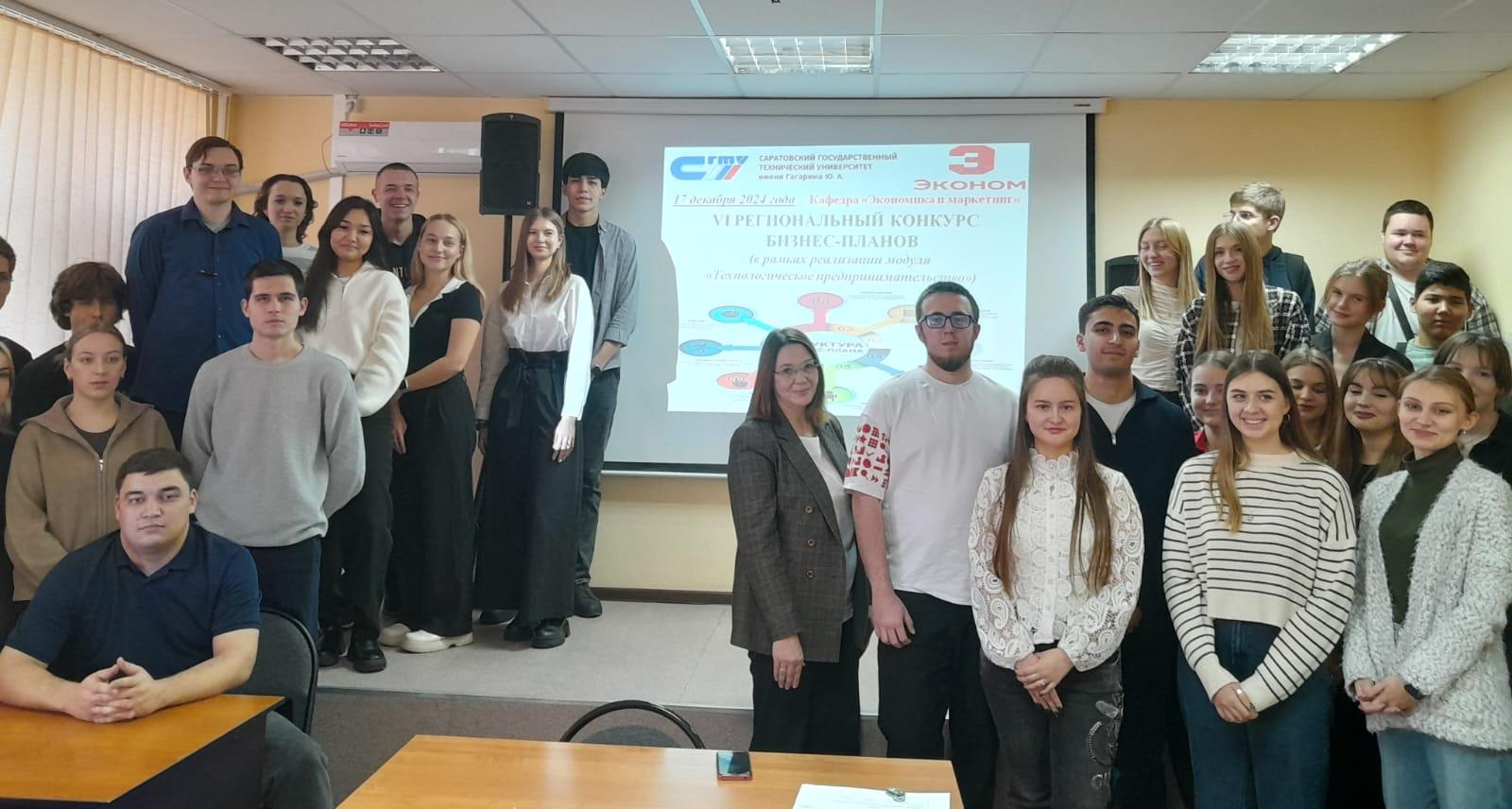 Преподаватели СЭИ провели региональный конкурс бизнес-планов