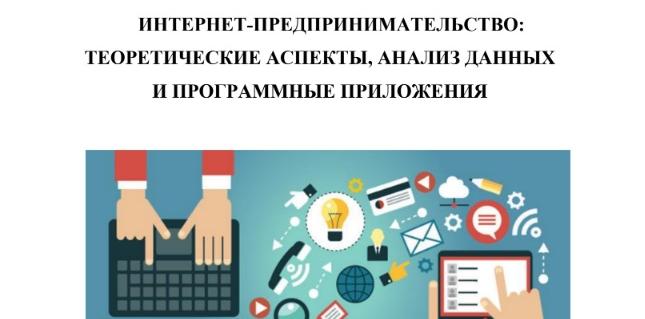 Ученый ЭТИ предложил внести изменения в трудовое законодательство РФ