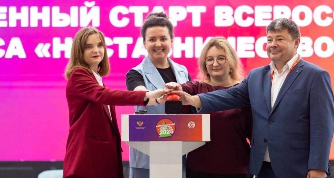 Проходит регистрация на Всероссийский конкурс «Наставничество»