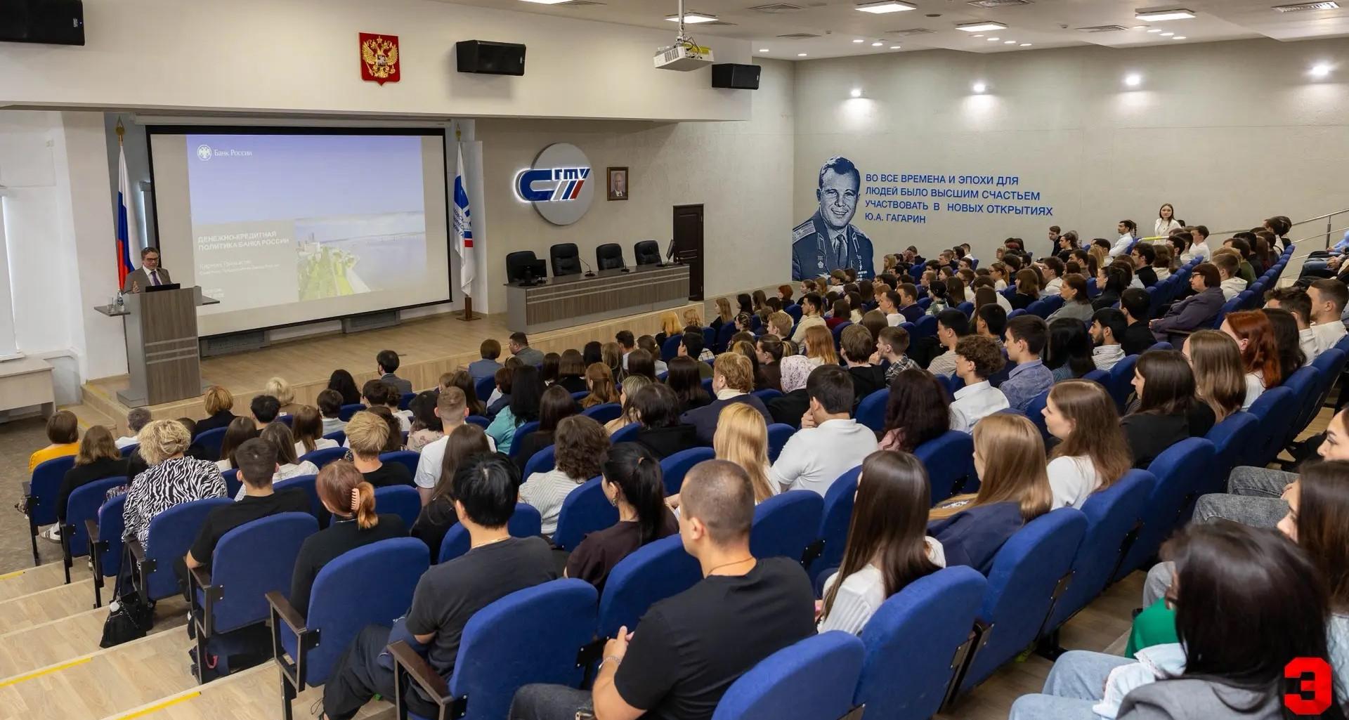 В СГТУ состоялась лекция Советника Председателя Банка России