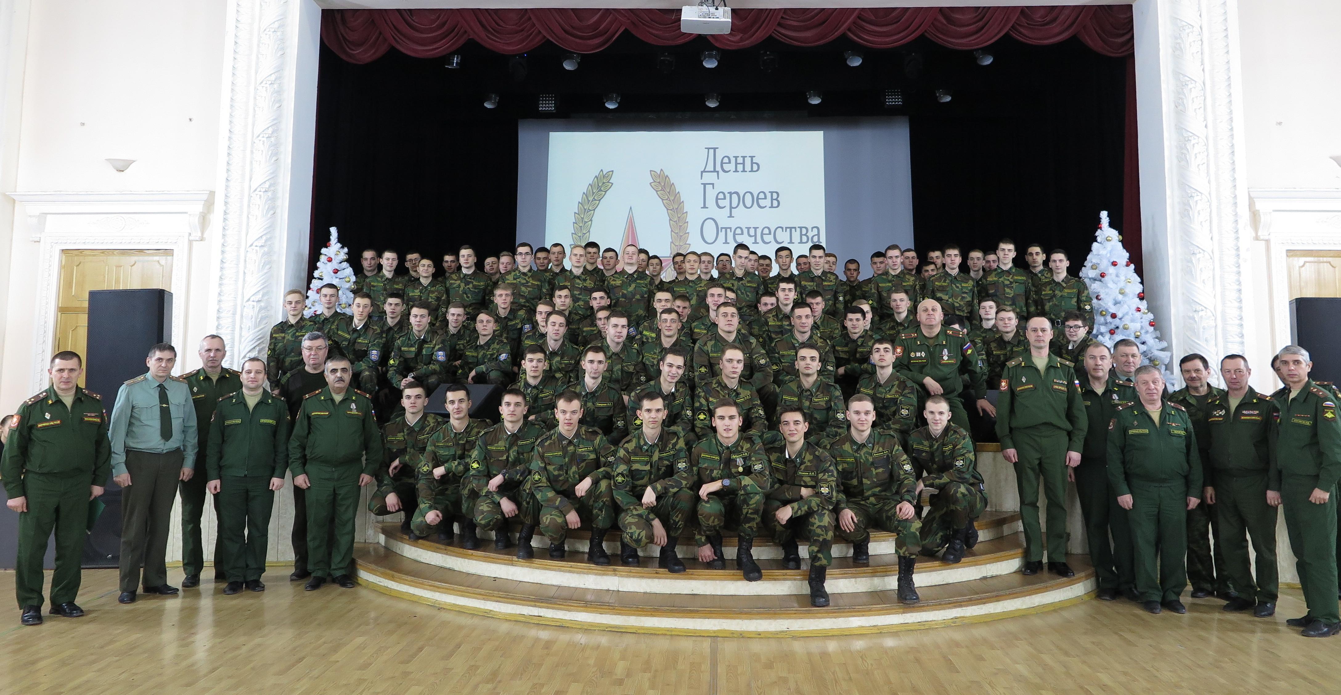 Военный учебный центр СГТУ отметил День героев Отечества