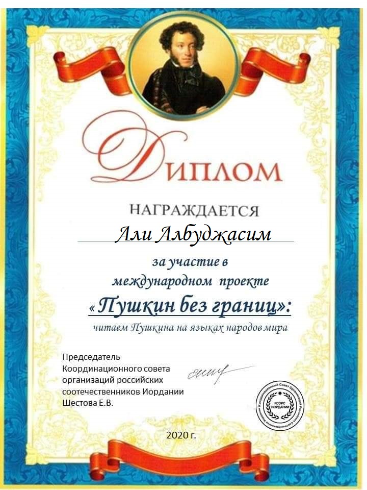 Иностранные студенты СГТУ – участники Международного проекта «Пушкин без границ»