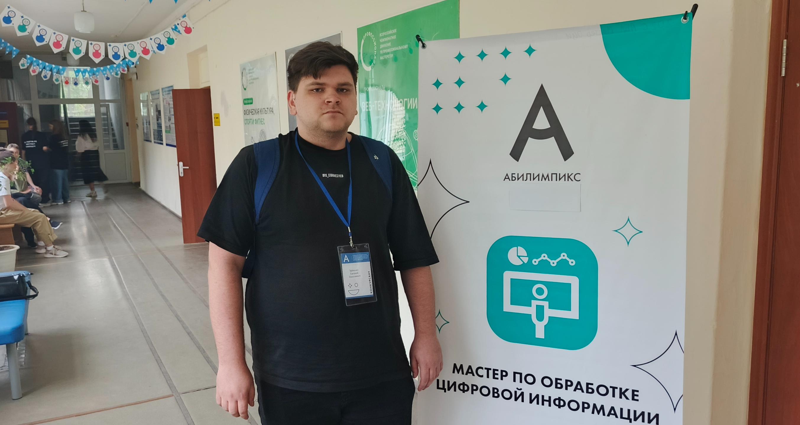 Политеховец принял участие в отборочном этапе чемпионата «Абилимпикс»