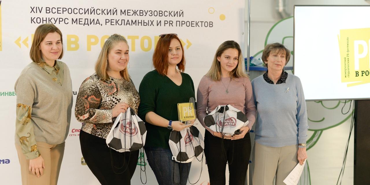 Студенты ИнПИТ – победители фестиваля «PR в Ростове»
