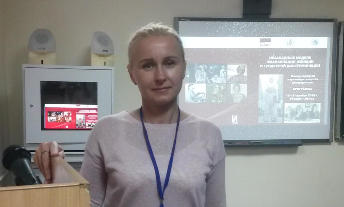 Доцент ИСПМ представила доклад на международной конференции по проблемам гендерных отношений 
