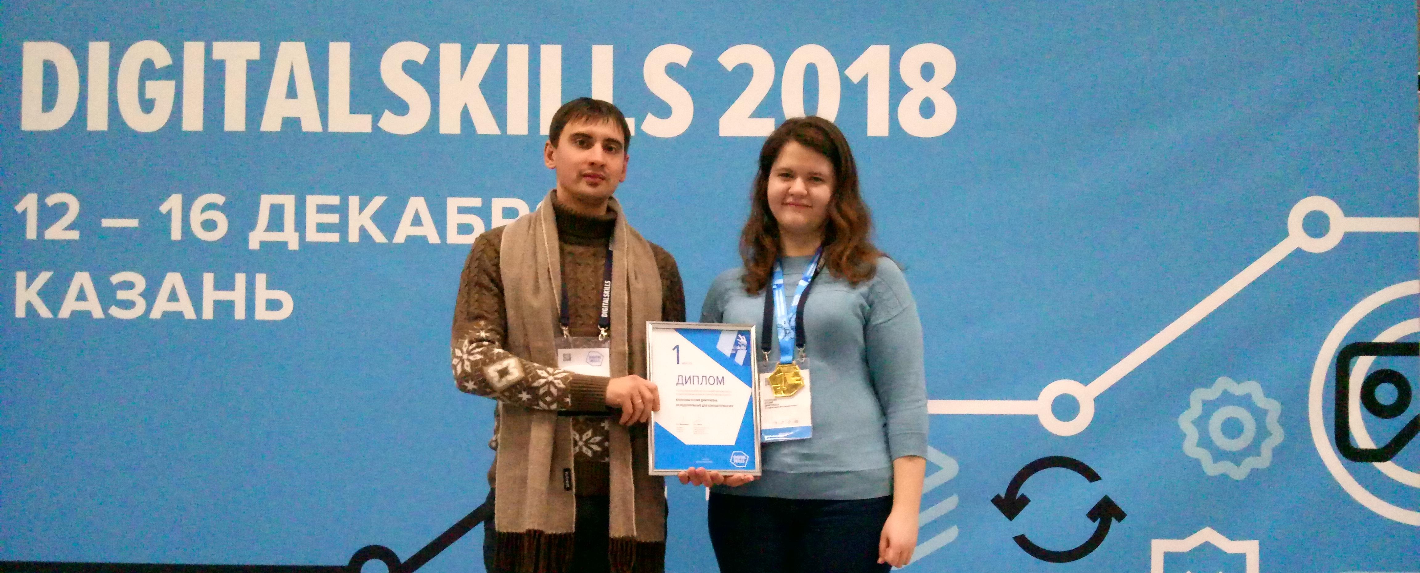 Студентка ИнПИТ выиграла  всероссийский чемпионат по информационным технологиям DigitalSkills