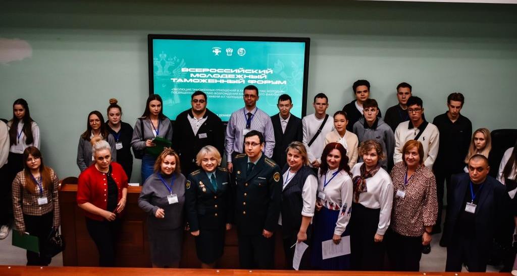 Политеховцы - участники молодёжного таможенного форума