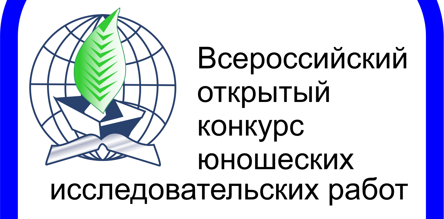 Сотрудники кафедры «Экология» – члены жюри Всероссийского конкурса имени В.И. Вернадского Сотрудники кафедры «Экология» – члены жюри Всероссийского конкурса имени В.И. Вернадского