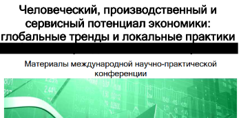 ИСПМ приглашает к участию в международной конференции