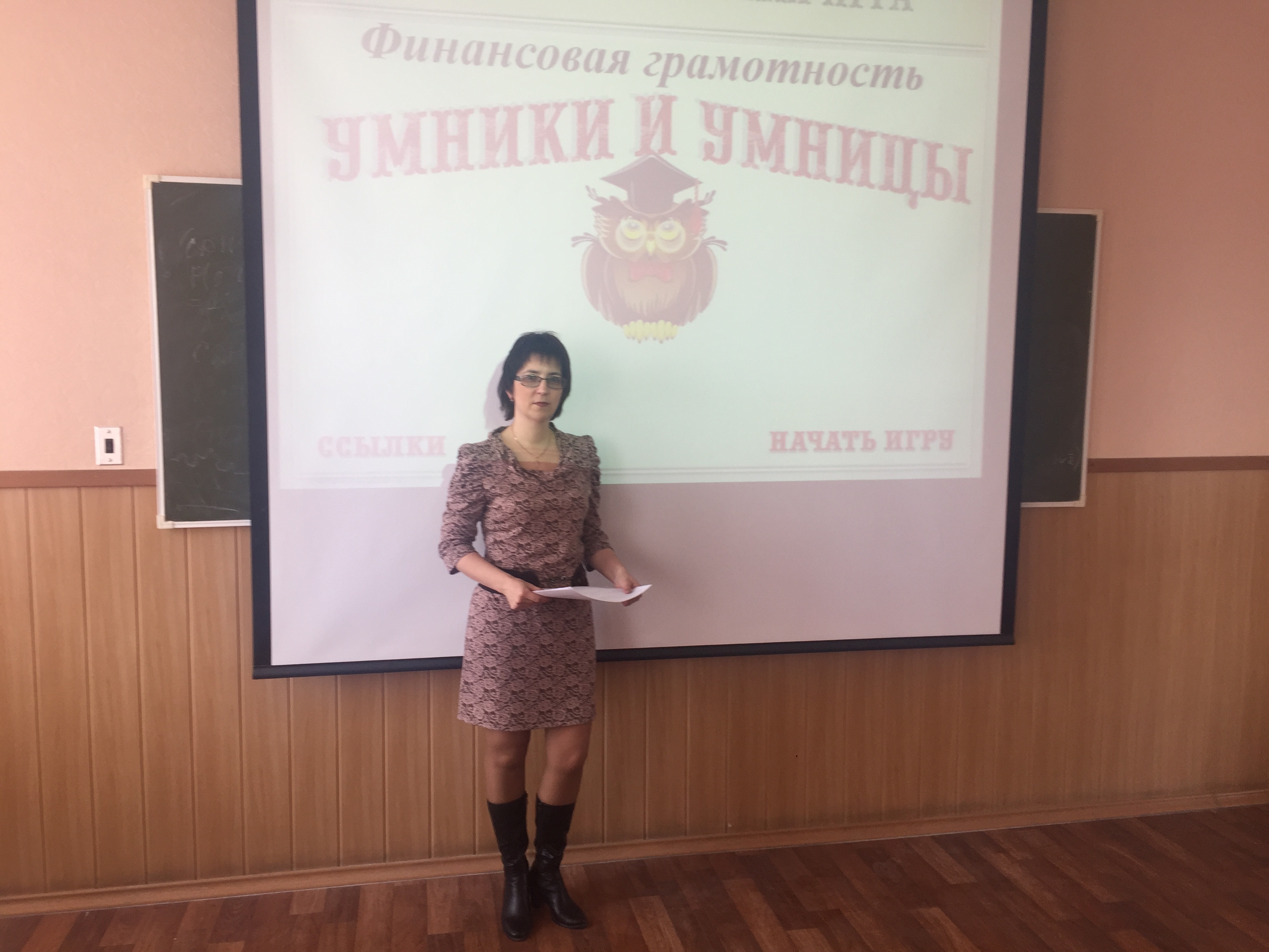 Всероссийская неделя финансовой грамотности  для молодежи – 2018
