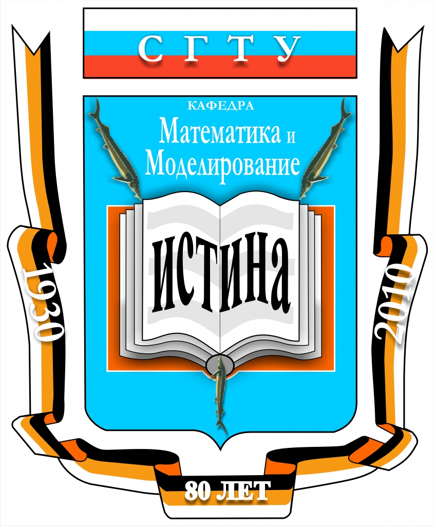 Ученица профессора Крысько В.А. к.ф.-м.н. Крылова Е.Ю. выиграла грант РФФИ