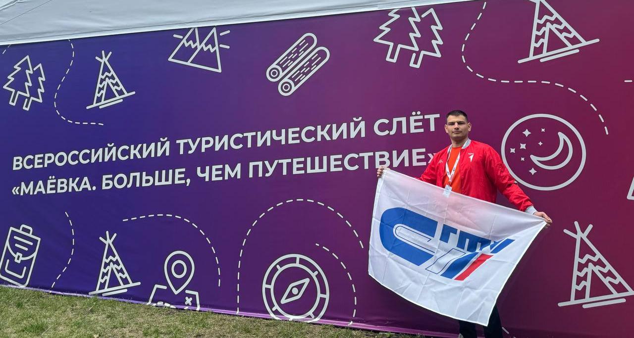 Студент ИММТ – участник Всероссийского туристического слета «Маевка»